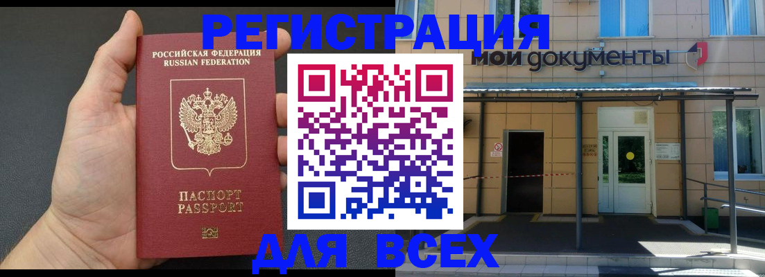 прописка для школы в Лебедяни