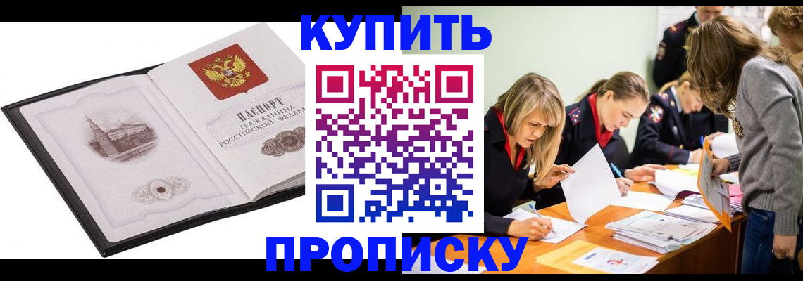 временная регистрация недорого в Лебедяни