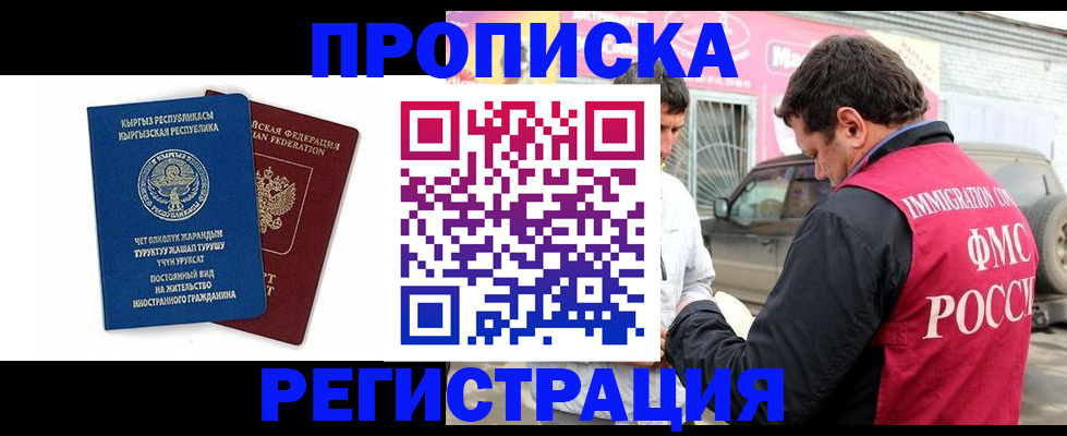 временная регистрация для всех в Лебедяни