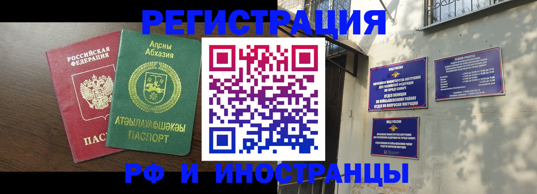 временная регистрация собственник в Лебедяни